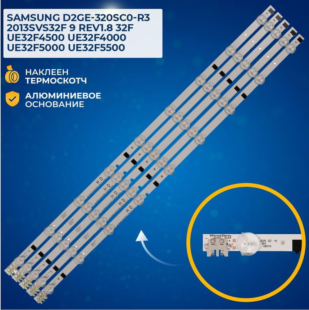 Подсветка для ТВ UE32F5000AK, UE32F5300AK, UE32F5020AK, UE32F4500AK, UE32F4515AK, UE32F5005AK, UE32F5020AK #1