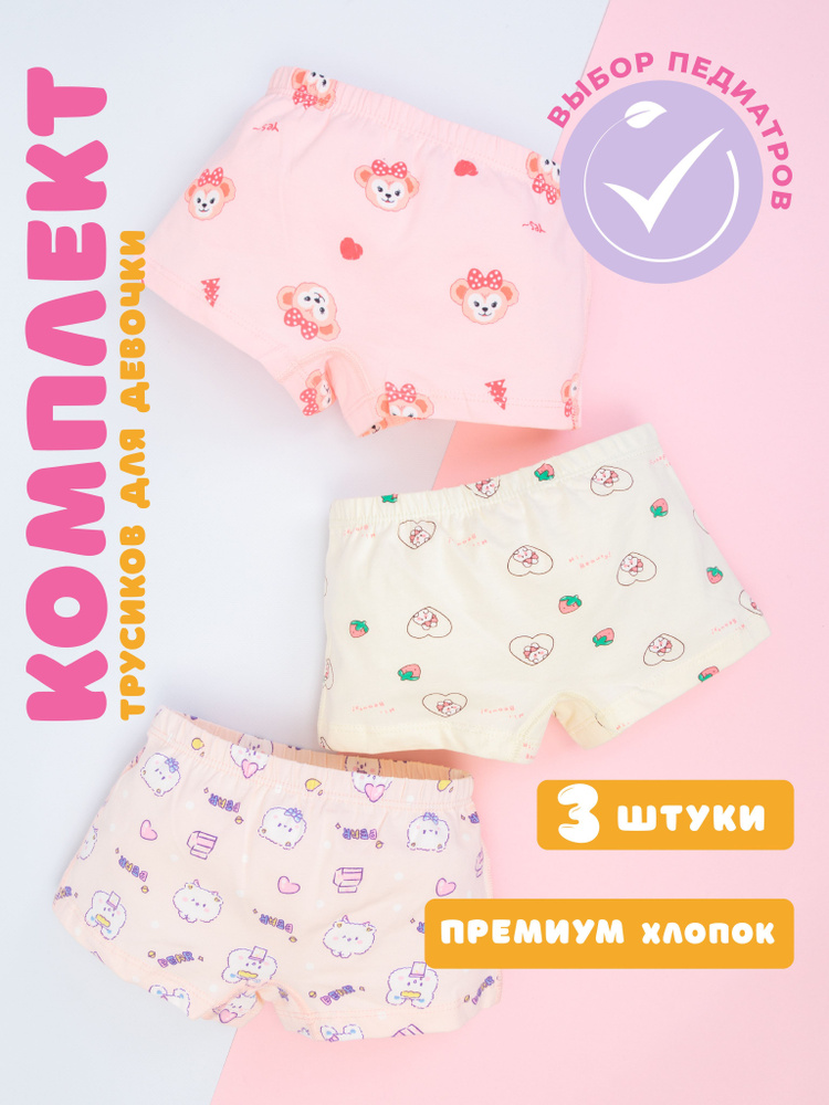 Комплект трусов боксеры Fonuters Kids, 3 шт #1