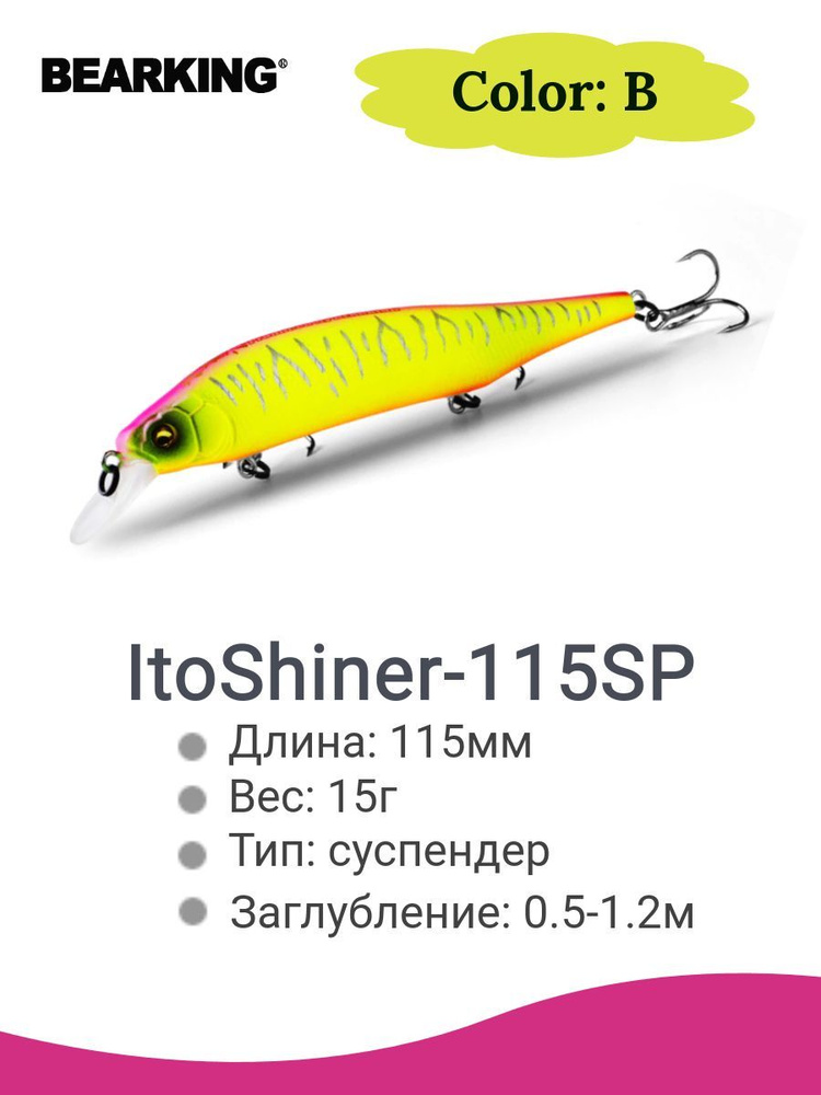 Воблер Bearking ItoShiner-115SP 15g color B #1