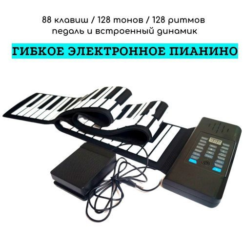 Электронное пианино гибкое 88 клавиша PD88 #1