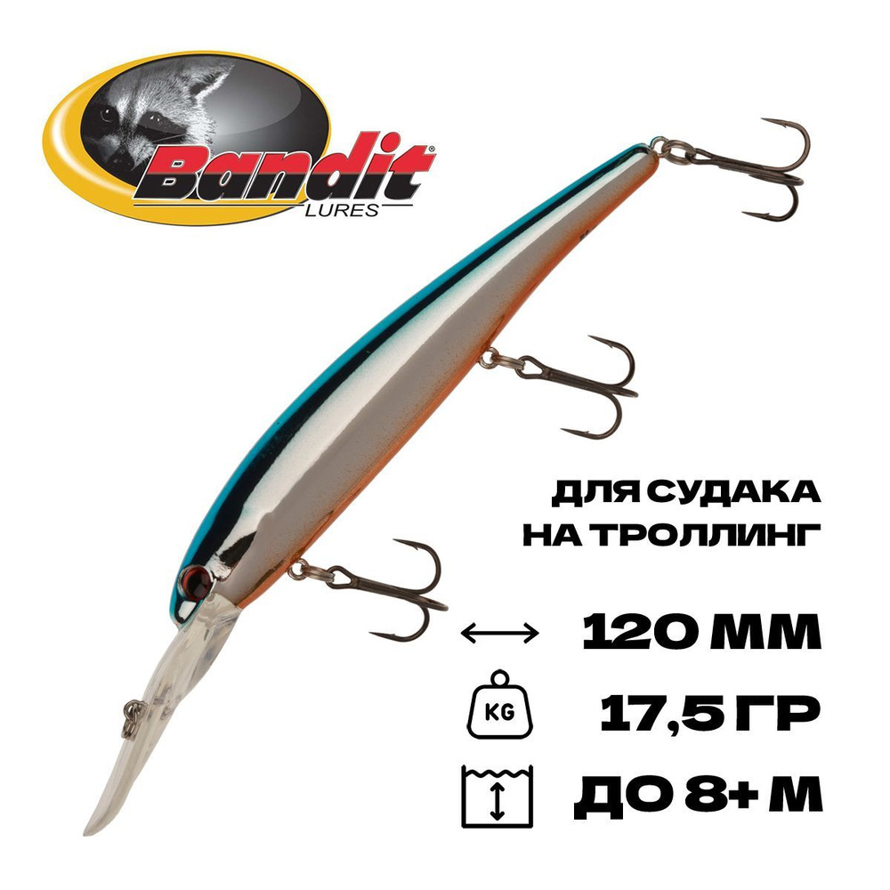 Воблер для троллинга Bandit Walleye Deep, плавающий, 120 мм, 17,5 гр, 5-8 м, #32  #1