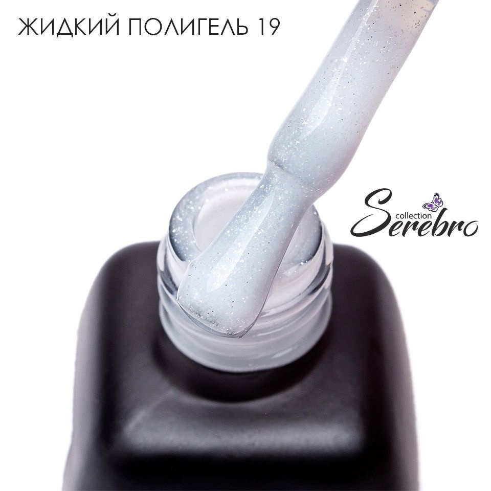 Serebro, Жидкий полигель для наращивания ногтей маникюра №19, 11 мл  #1