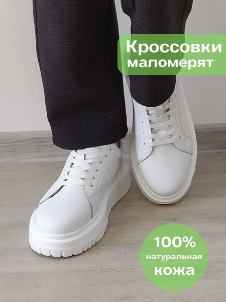 Кроссовки AUSONIA Boutique. Итальянская мода (журнал) #1