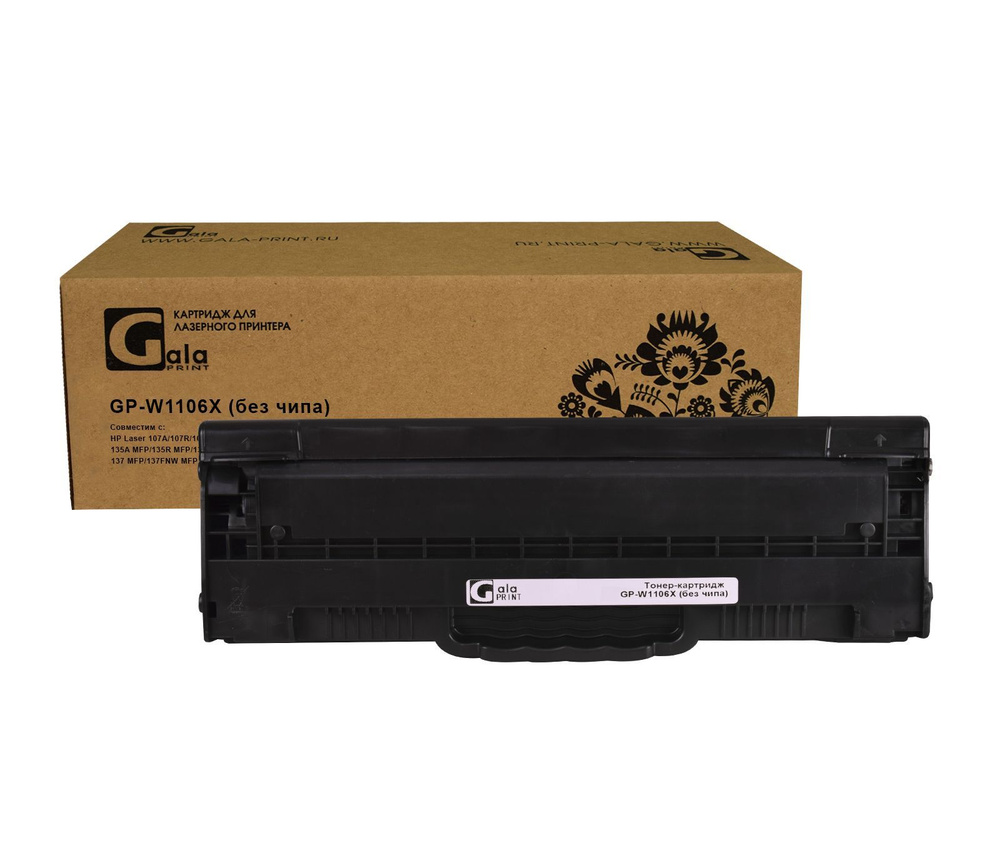 Картридж GalaPrint W1106X (HP 106X) без чипа для принтеров HP 107a/107w/135w/135a/137fnw без чипа 2500 #1