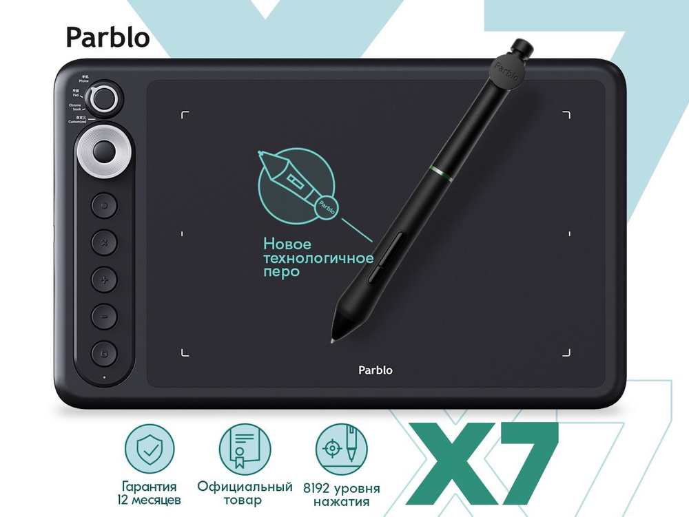 PARBLO Графический планшет Intangbo X7, формат A5, черный #1