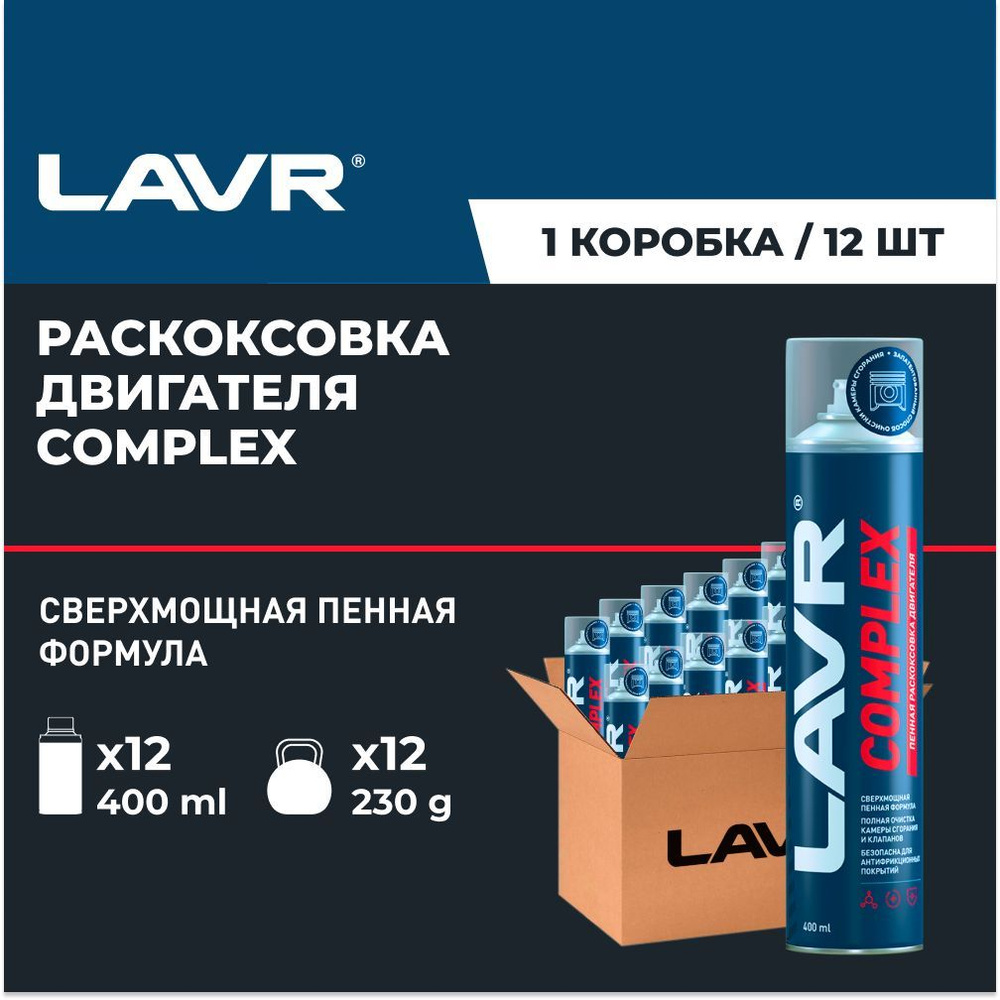 Пенная раскоксовка двигателя Complex LAVR, 400 мл / Ln2510 - 12 шт. #1