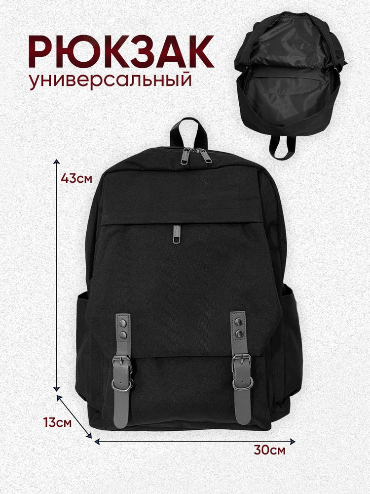 Черный рюкзак школьный для мальчика подростка городской мужской портфель для ноутбука  #1