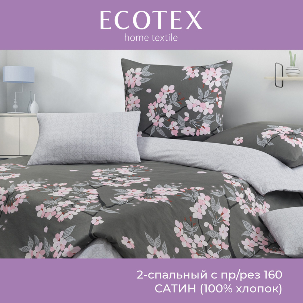 Комплект постельного белья Ecotex Гармоника 2 спальный макс простыня (160x220x20) на резинке/простыня #1