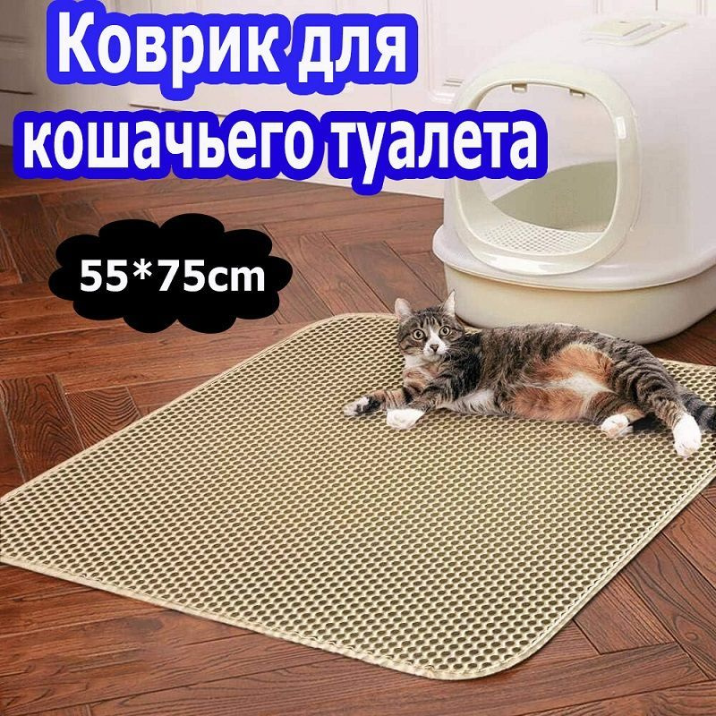 Коврик для кошачьего туалета 55Х75 см, цвет хаки, двухслойный.  #1