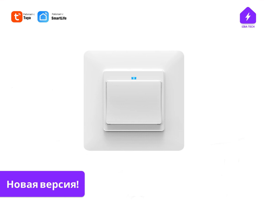 Умный одноклавишный выключатель белый с WIFI для умного дома с Яндекс Алисой, кнопочный WiFi переключатель #1