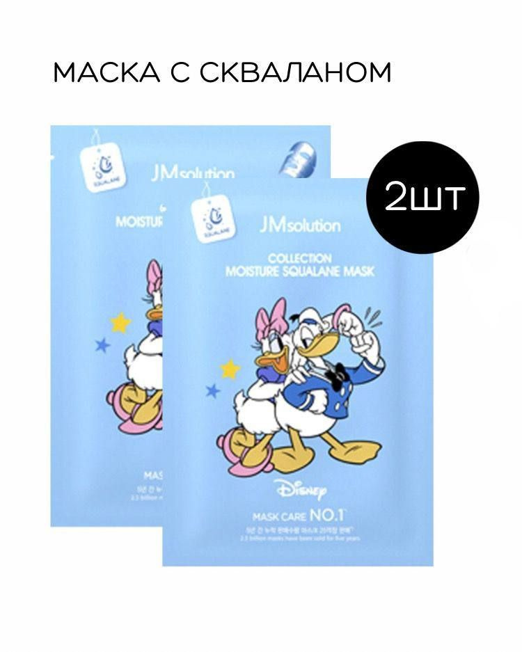 JMSolution Увлажняющая маска со скваланом COLLECTION MOISTURE SQUALANE MASK, 30мл*2 шт.  #1