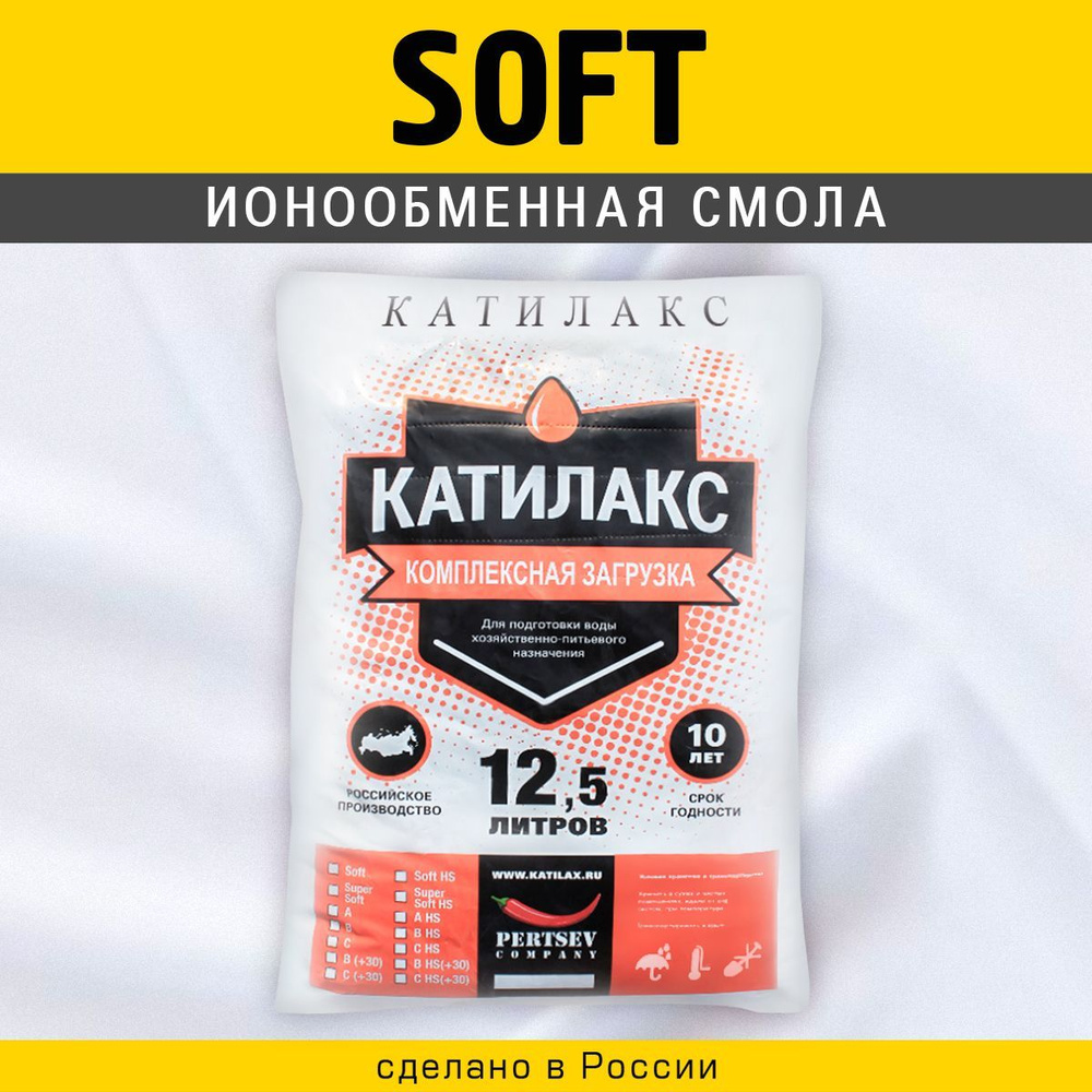 Ионообменная смола Катилакс SOFT, 12,5 литров #1