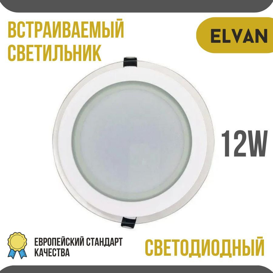 Elvan Встраиваемый светильник, LED, 12 Вт #1