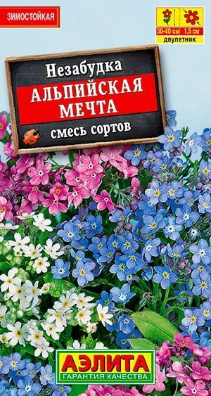 Семена Незабудка Альпийская мечта, смесь сортов #1