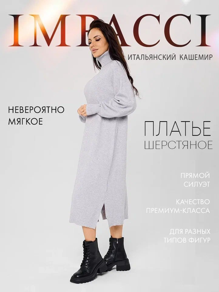 Платье IMPACCI #1