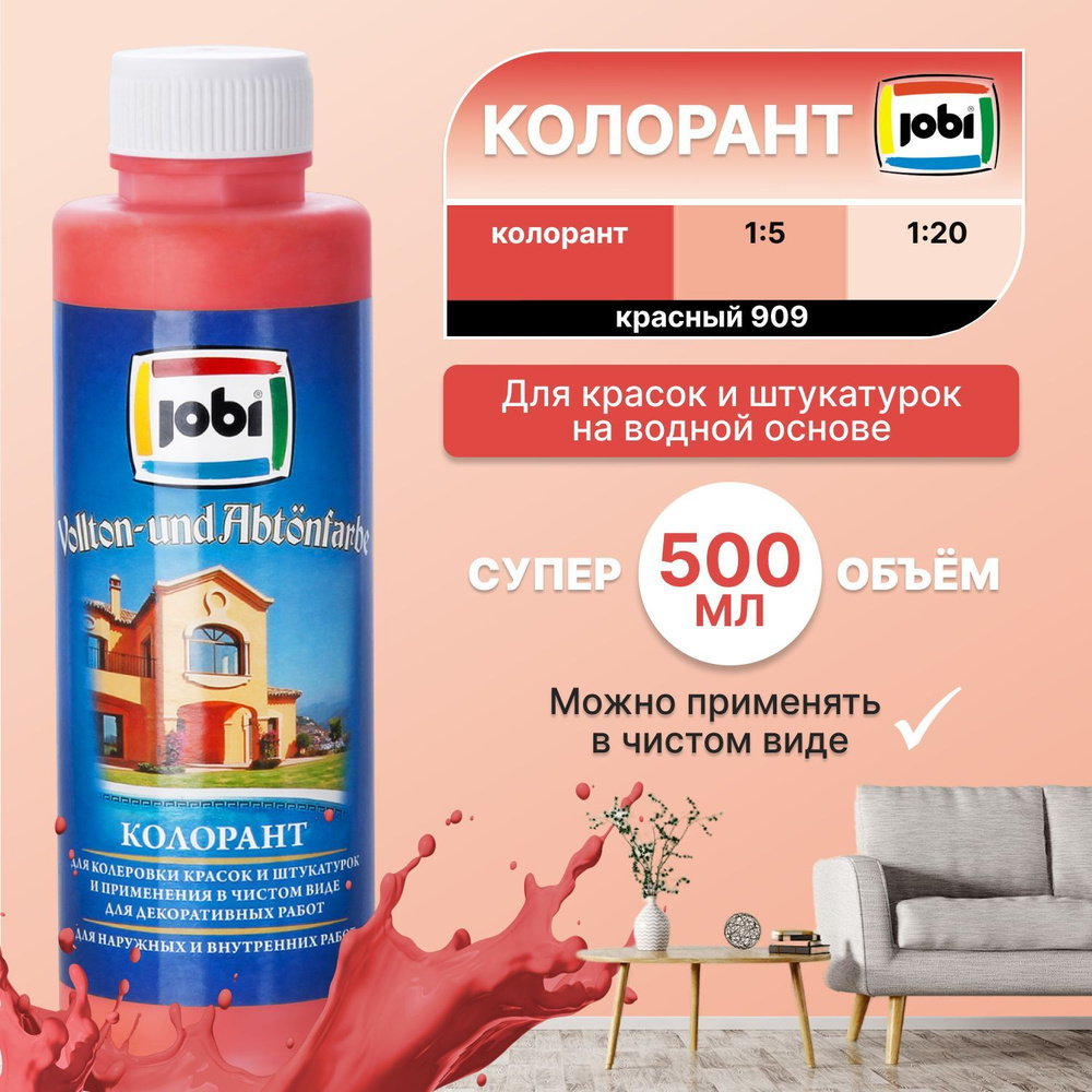 Колер для краски морозостойкий JOBI, N909 Красный, 500 мл / колер-паста для краски, лака, эмали, шпатлевки, #1