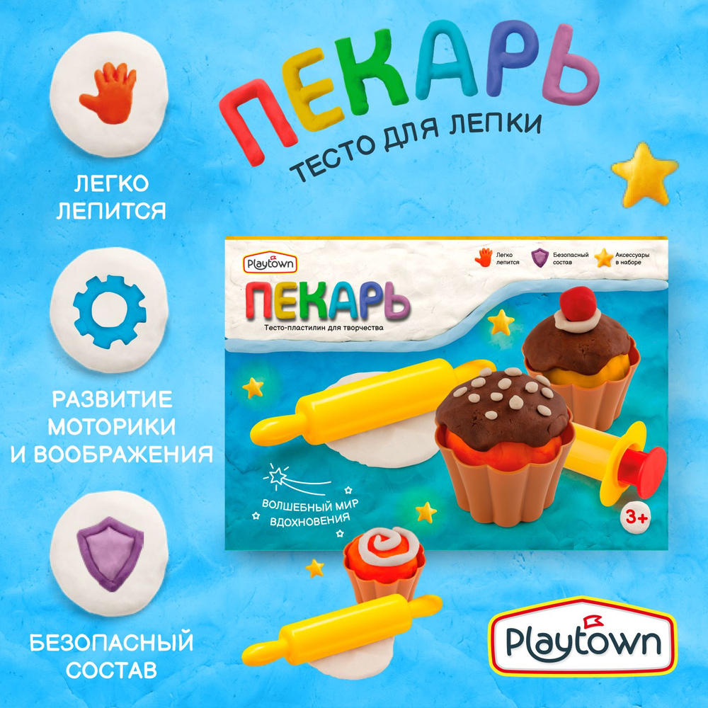 Набор для детской лепки из теста-пластилина Playtown Пекарь  #1