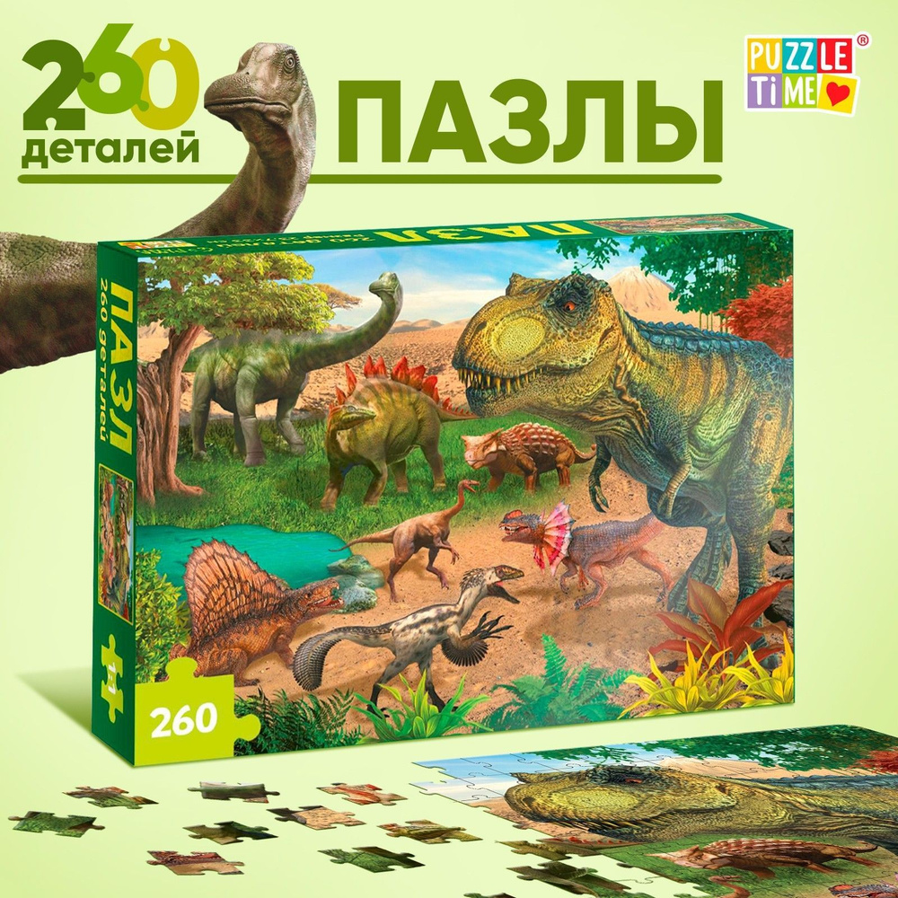 Пазлы для детей 3 лет, 260 элементов, "Динозавры", Puzzle Time, пазлы  #1