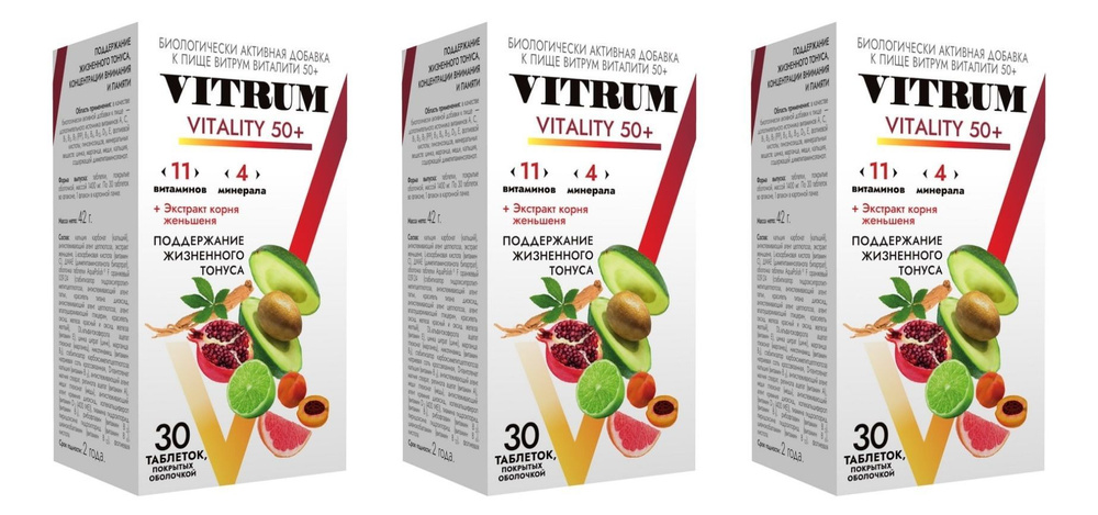 Витаминно-минеральный комплекс Vitrum Vitality 50+ (Витрум Виталити 50+) для поддержания жизненного тонуса, #1