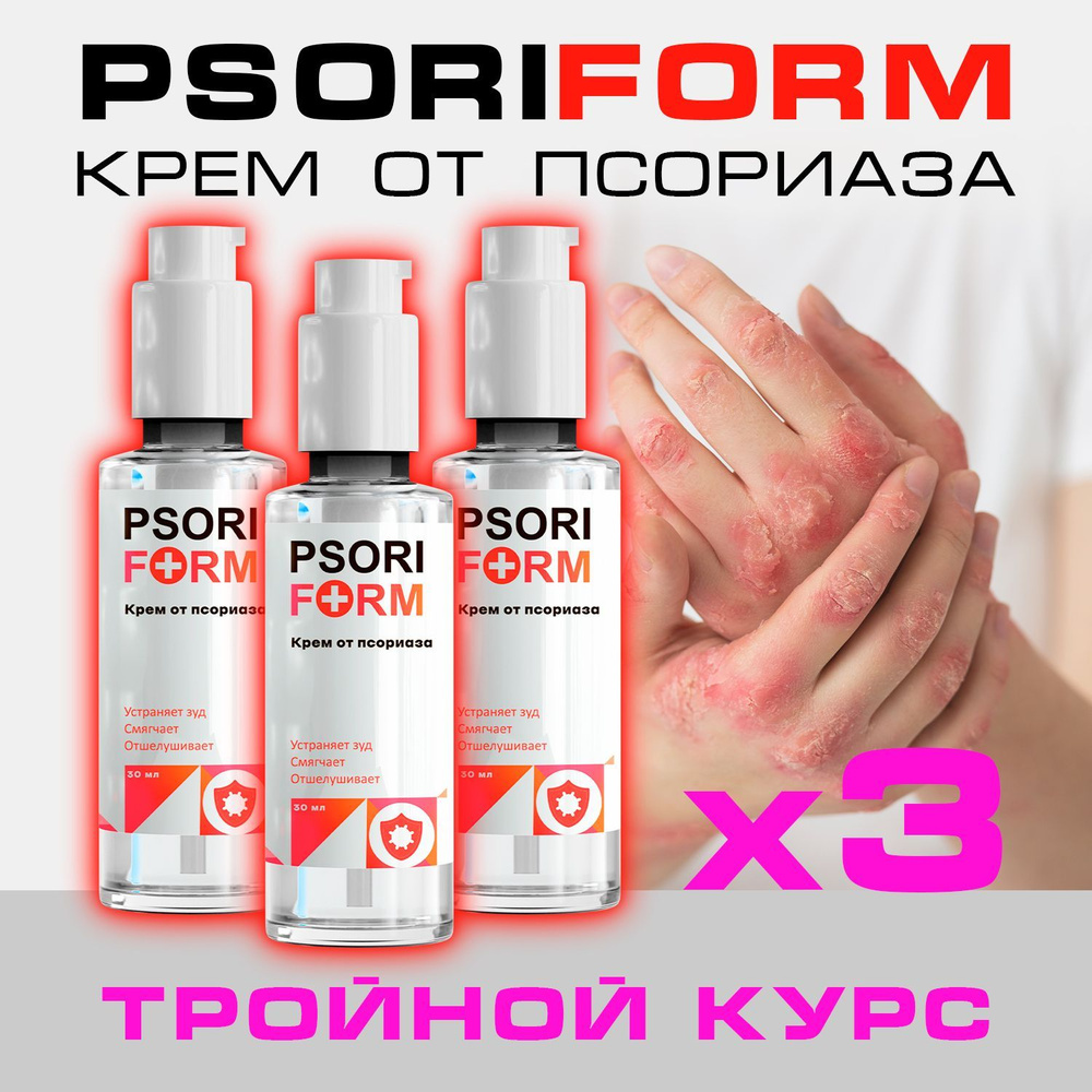 Средство от псориаза Psoriform крем, 30мл #1