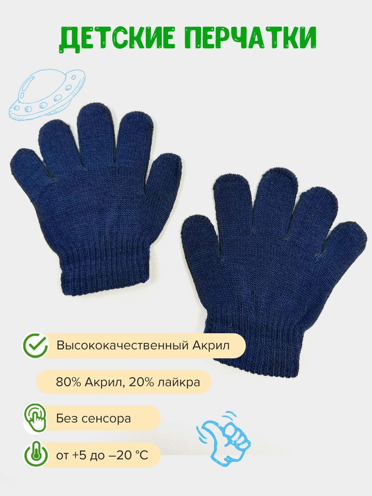 Перчатки Gloves #1