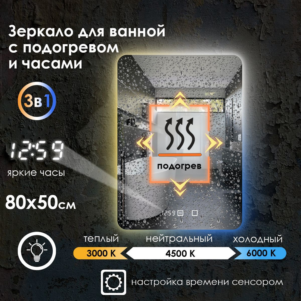 Maskota Зеркало для ванной "lexa с часами, подогревом и контурной подсветкой на стену 3в1", 50 см х 80 #1