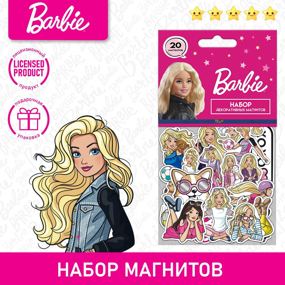 Детские магниты Барби / Barbie #1