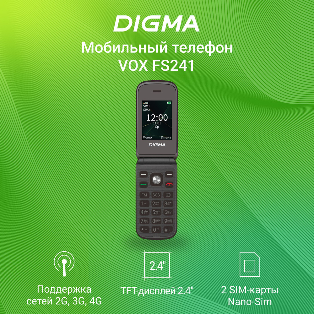 Мобильный телефон Digma VOX FS241 128Mb 0.048 черный 3G 4G 2Sim 2.44" 240x320 0.3Mpix  #1
