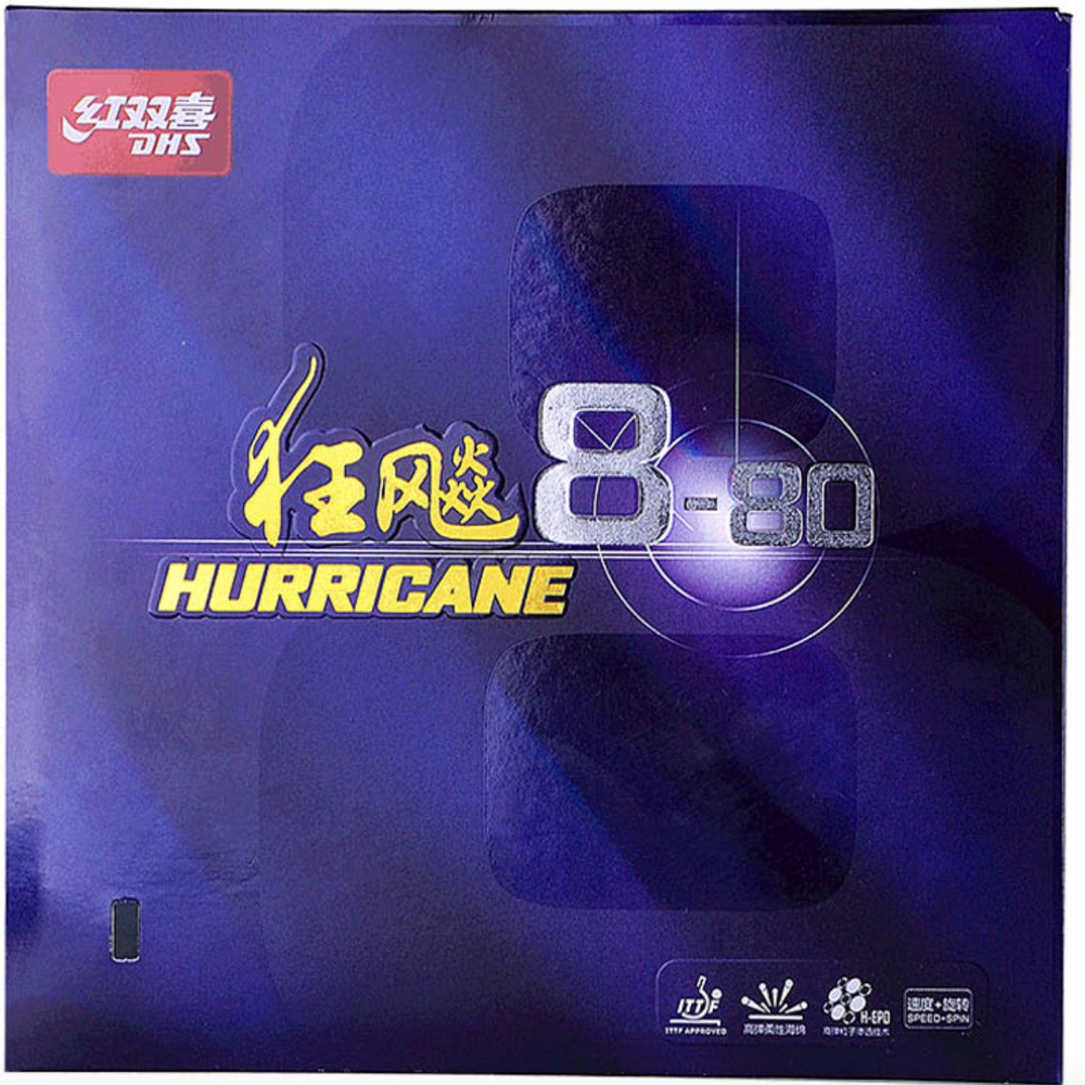 Накладка для настольного тенниса DHS Hurricane 8-80 (черный / 2.1)  #1