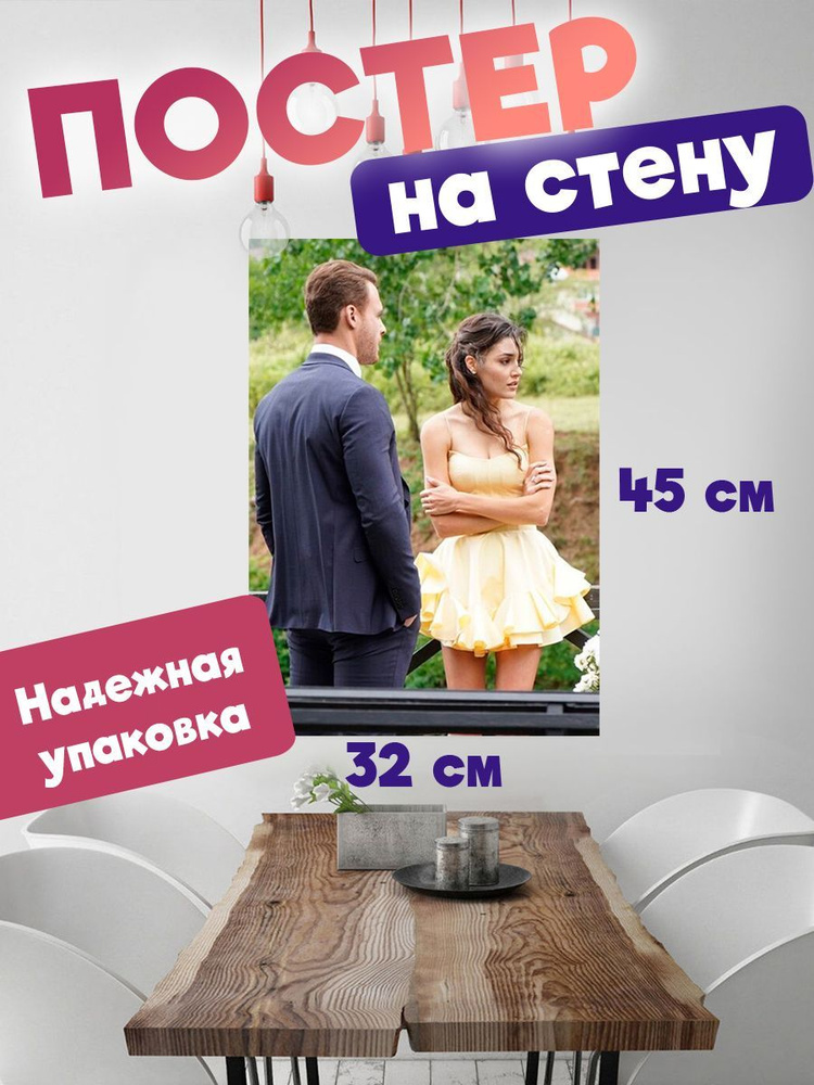 Постер 32х45 сериал Постучись в мою дверь #1