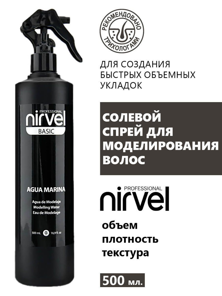 NIRVEL PROFESSIONAL Спрей для укладки волос, 500 мл #1