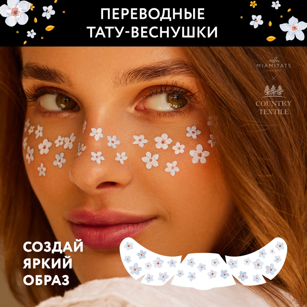 MIAMITATS Переводные тату-веснушки Country Textile Незабудки, 1шт #1