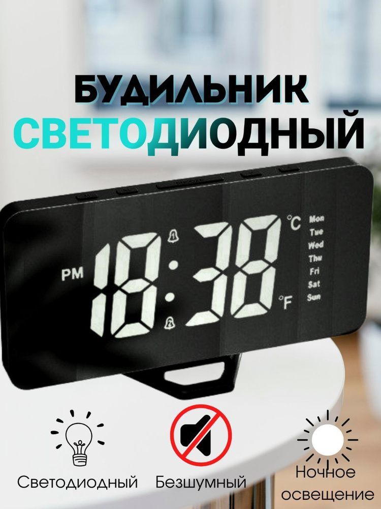 Часы электронные настольные от сети, зеркальный будильник с датчиком температуры, светодиодные, FGS  #1