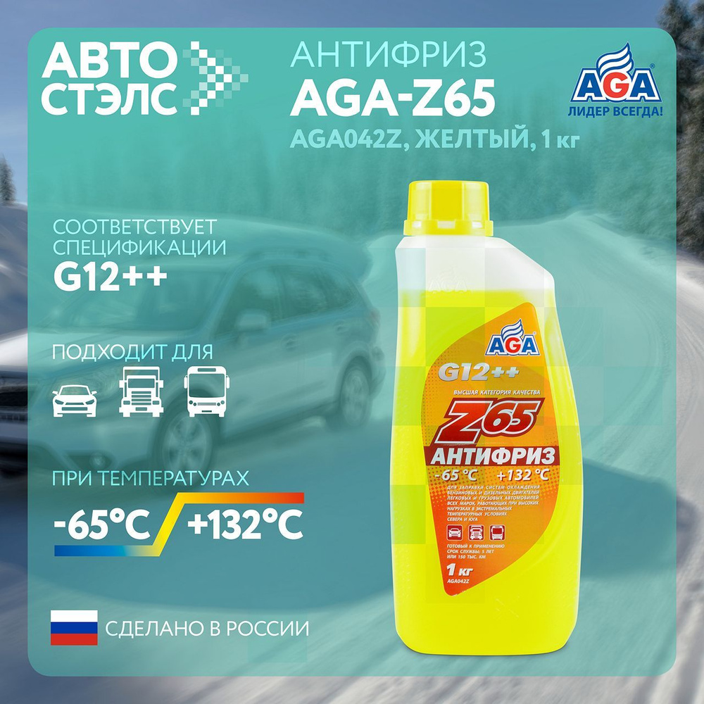 Антифриз готовый Aga-Z65 Желтый ( 0,946л) -65с/+123с Premix AGA #1