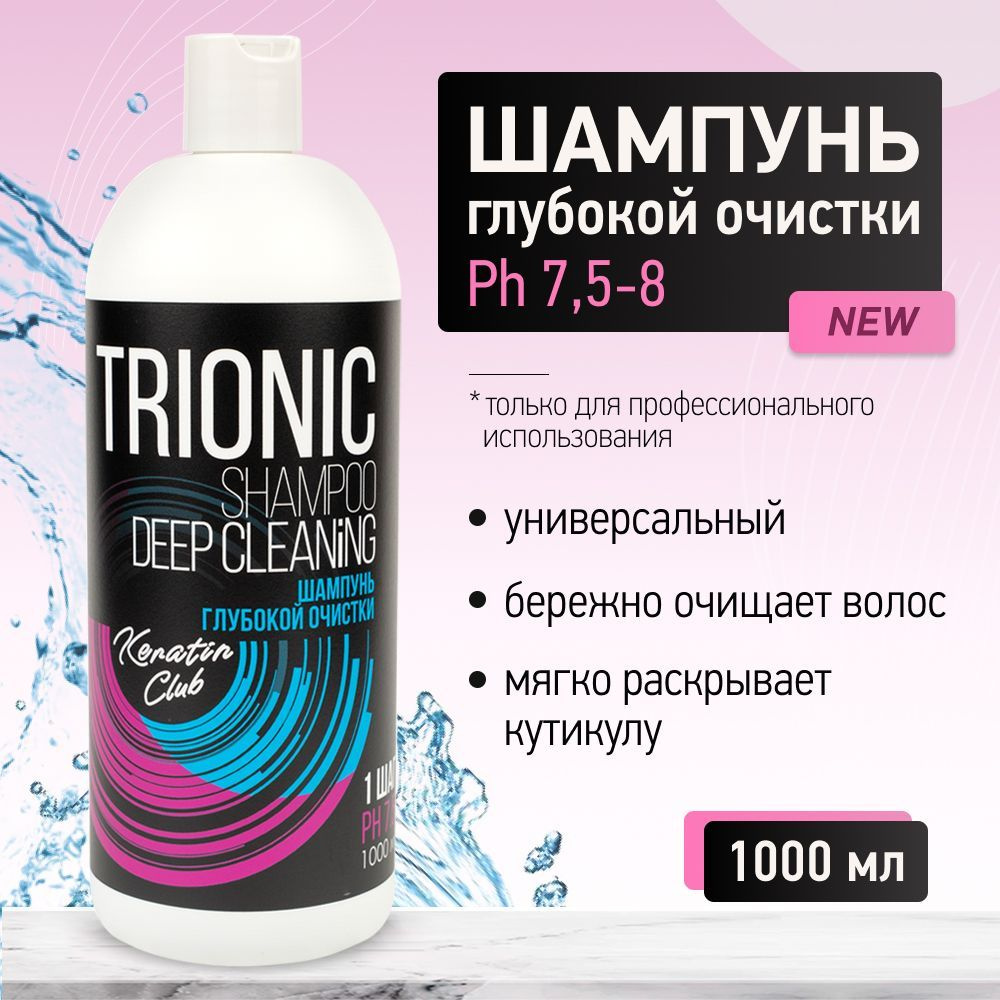 Trionic Шампунь для волос, 1000 мл #1