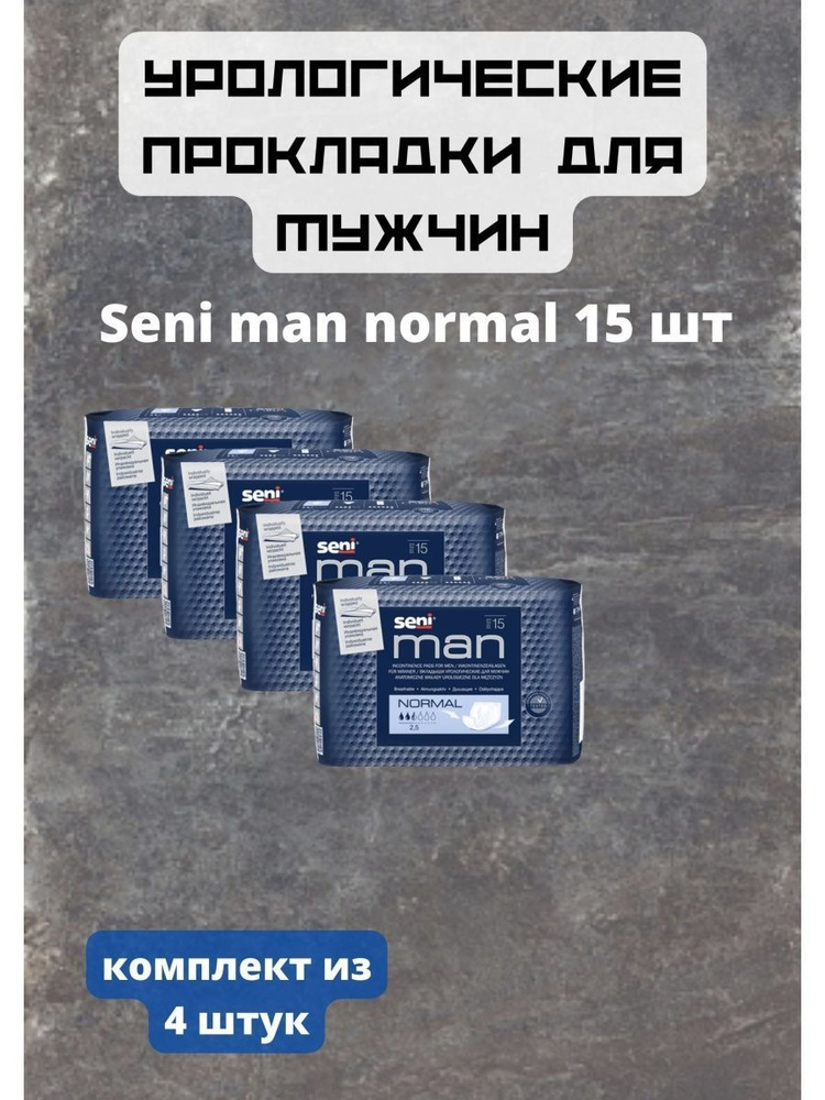 Прокладки мужские Seni Man Normal 15 шт #1