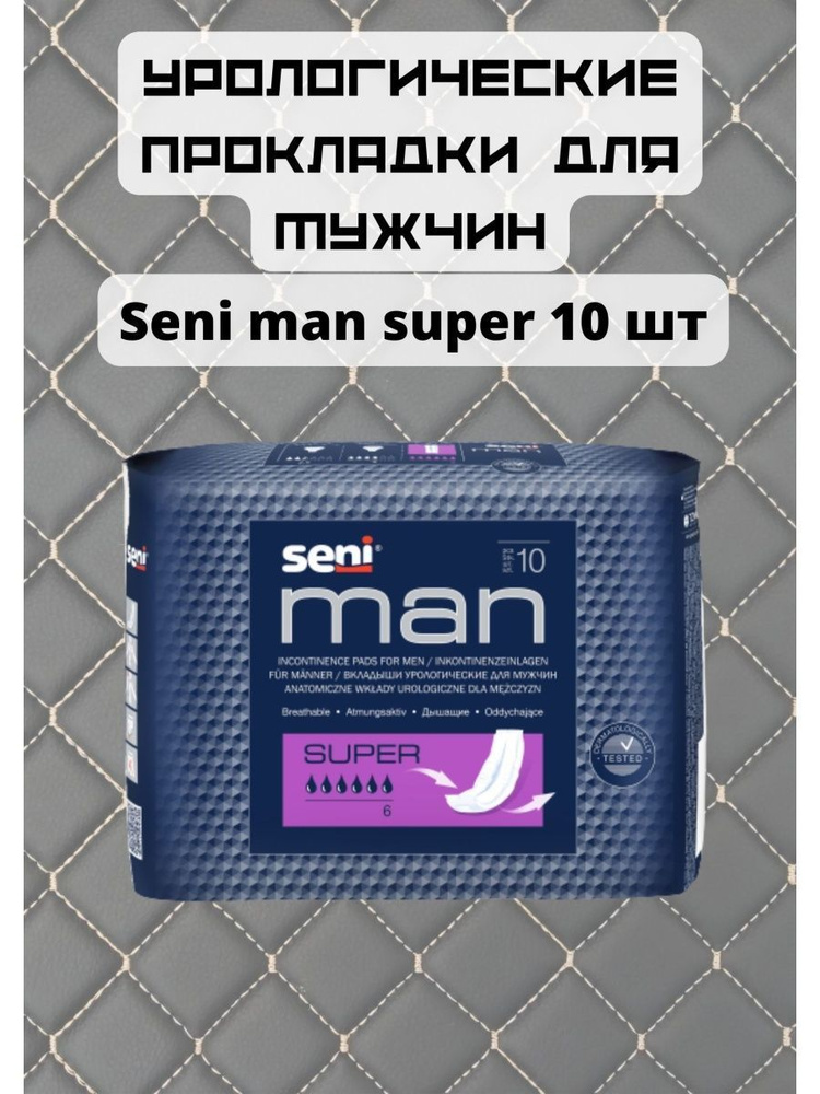 Прокладки мужские Seni Man Super 10 шт #1