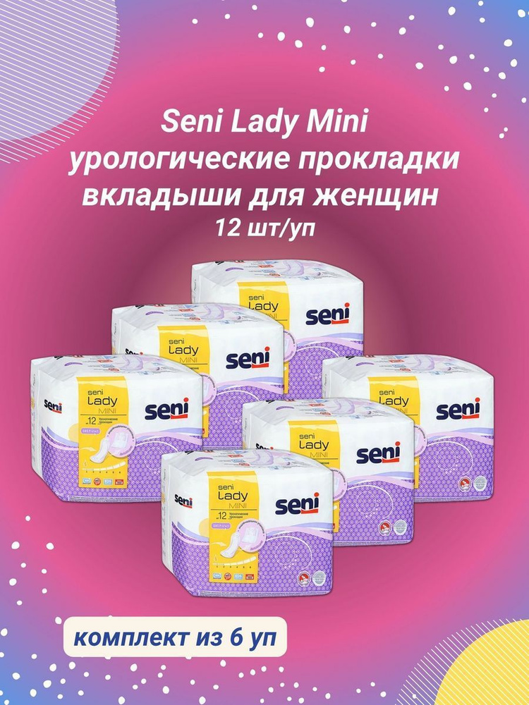 Seni прокладки урологические для женщин LADY Mini 12 шт/уп #1