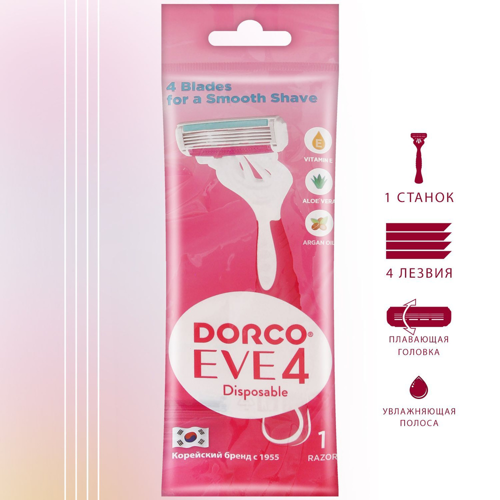 Dorco Женская бритва одноразовая EVE4 (1 станок), 4-лезвийная, плавающая головка, увлажняющая полоса, #1