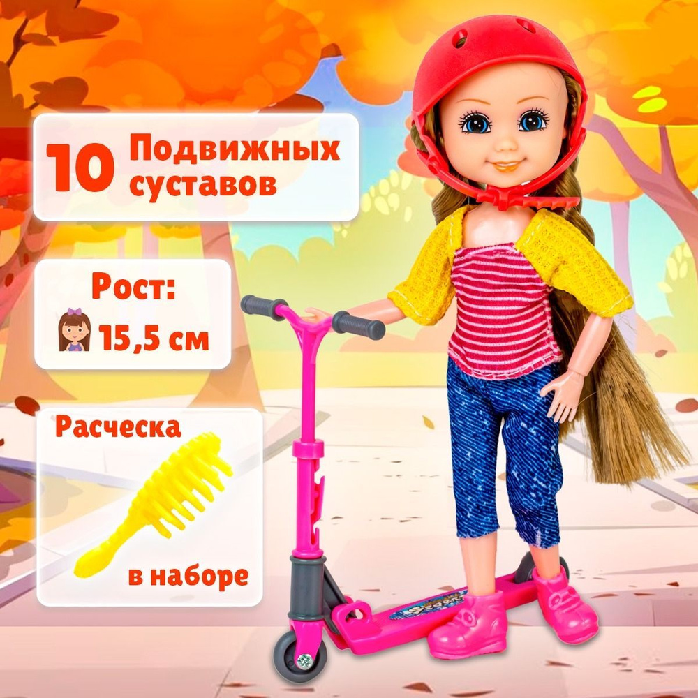 Игрушка подарок для девочки 