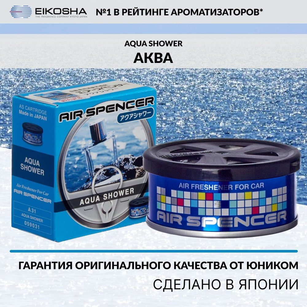 Eikosha ароматизатор для машины и дома меловой Spirit Refill AQUA SHOWER - АКВА, автомобильный парфюм #1