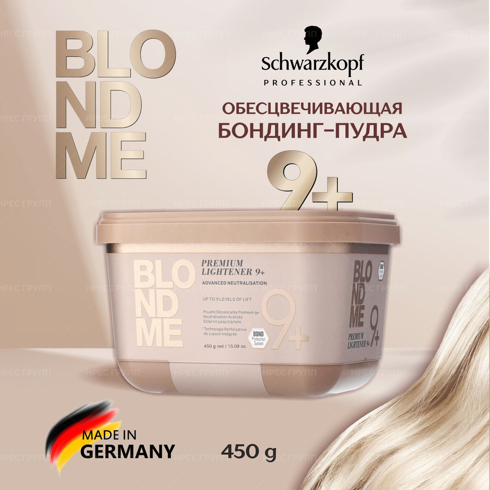 Schwarzkopf Professional Осветлитель для волос, 450 мл #1