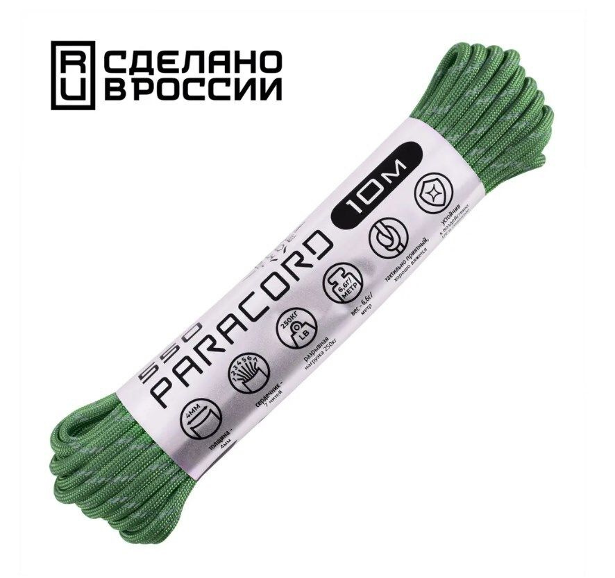 Паракорд 550 CORD nylon 10м световозвращающий (ultragreen) #1