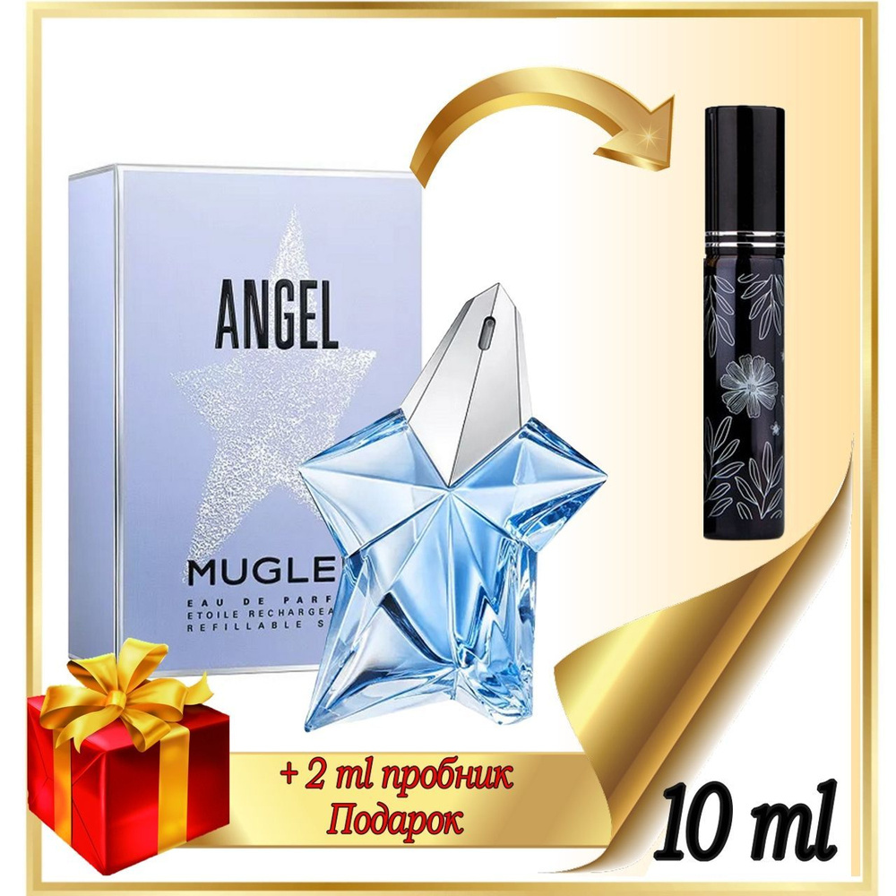 Mugler Вода парфюмерная Angel 10 мл #1