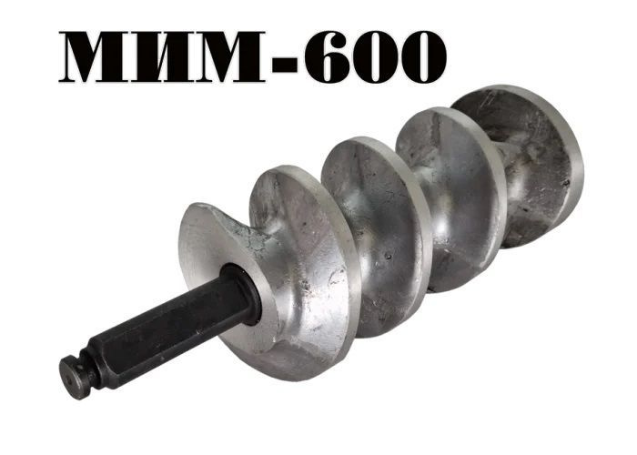 Шнек для мясорубок МИМ-600 МИМ600М ( до11.2012г.) алюминий #1