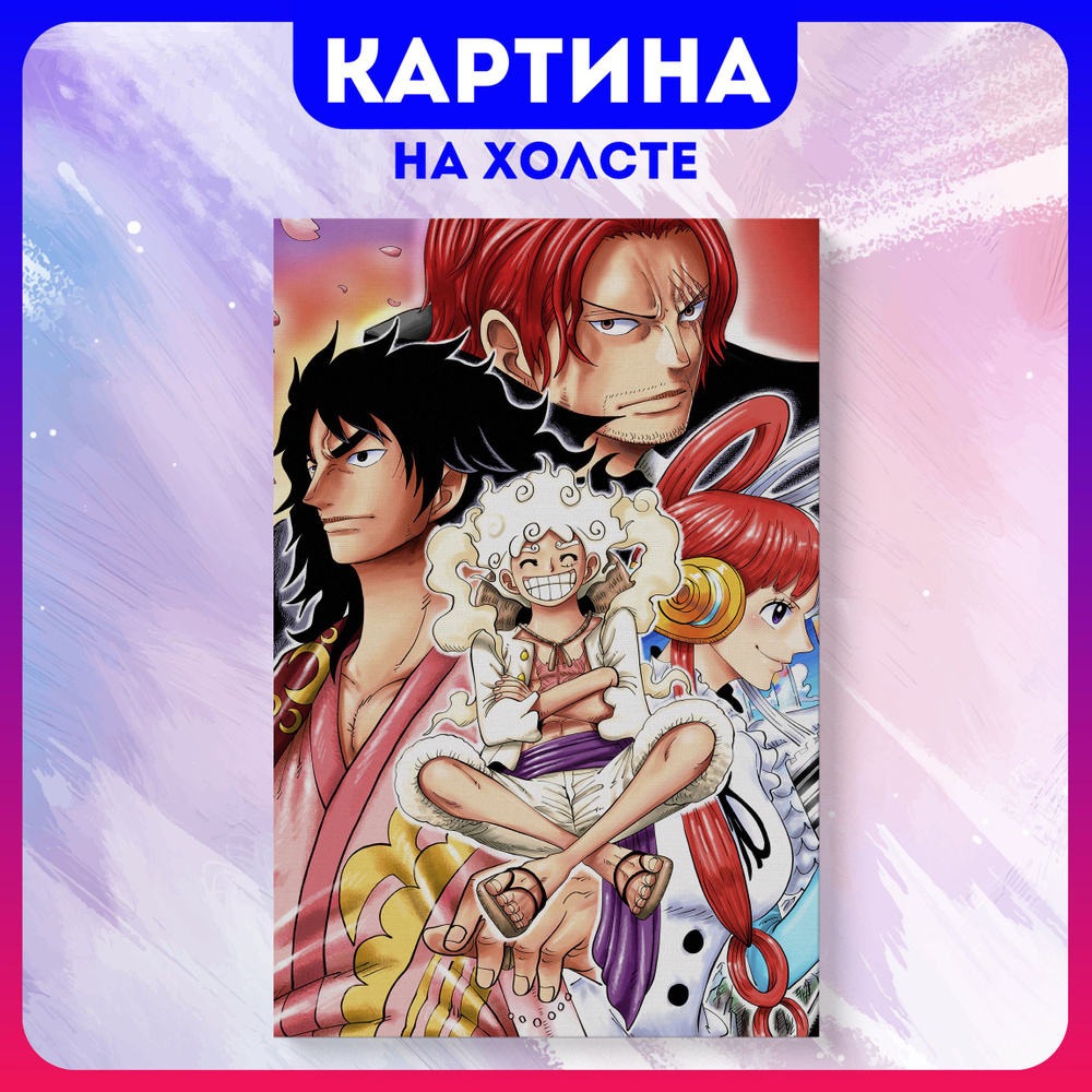 Картина на холсте ONE PIECE аниме Ван пис (62) 50х70 см - купить по низкой  цене в интернет-магазине OZON (1179417573)