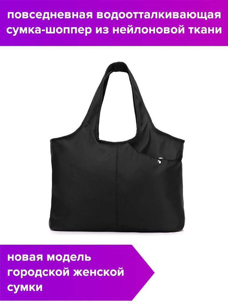Модная городская сумка из нейлоновой ткани, черный #1