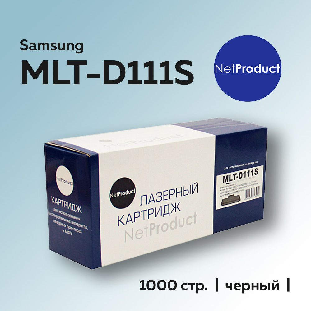 Картридж NetProduct MLT-D111S для Samsung SL-M2020, M2022, M2070 #1