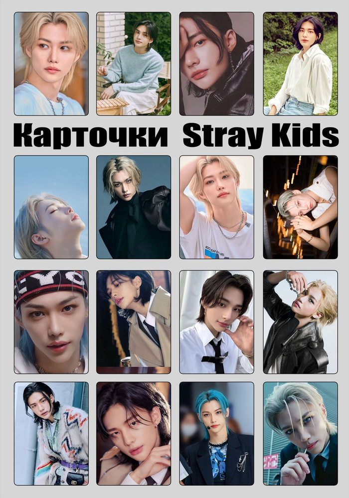 Карточки стрейкидс, Stray kids, феликс, хенджин #1