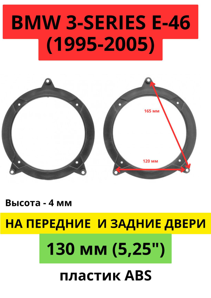 CARAV Кольца проставочные на BMW 3-series E-46 (1999-2005гг) #1